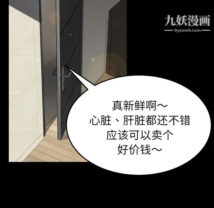 《卖身契约》漫画最新章节第33话免费下拉式在线观看章节第【65】张图片