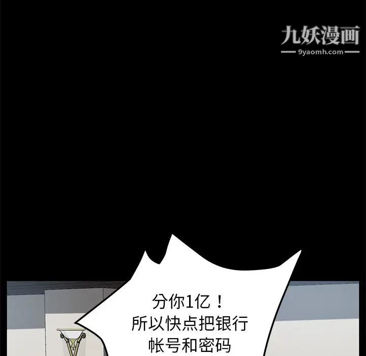 《卖身契约》漫画最新章节第33话免费下拉式在线观看章节第【35】张图片