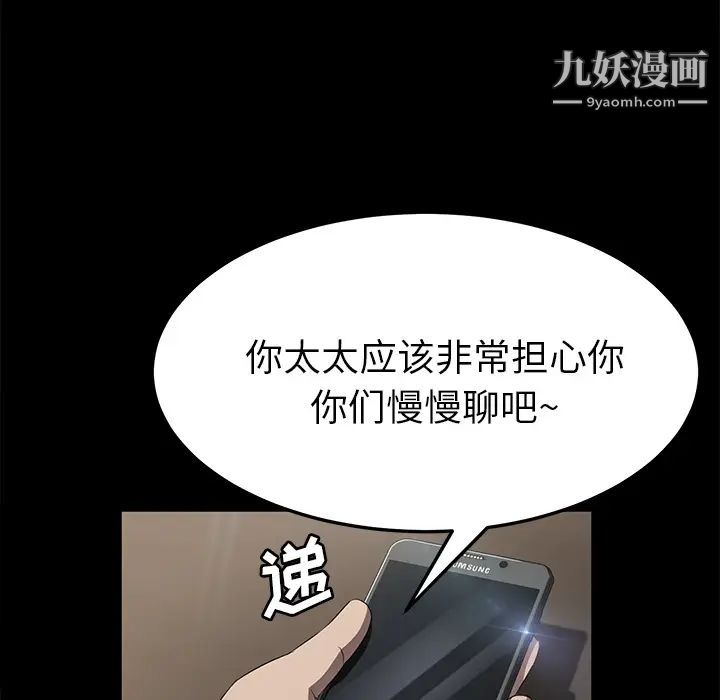 《卖身契约》漫画最新章节第33话免费下拉式在线观看章节第【16】张图片