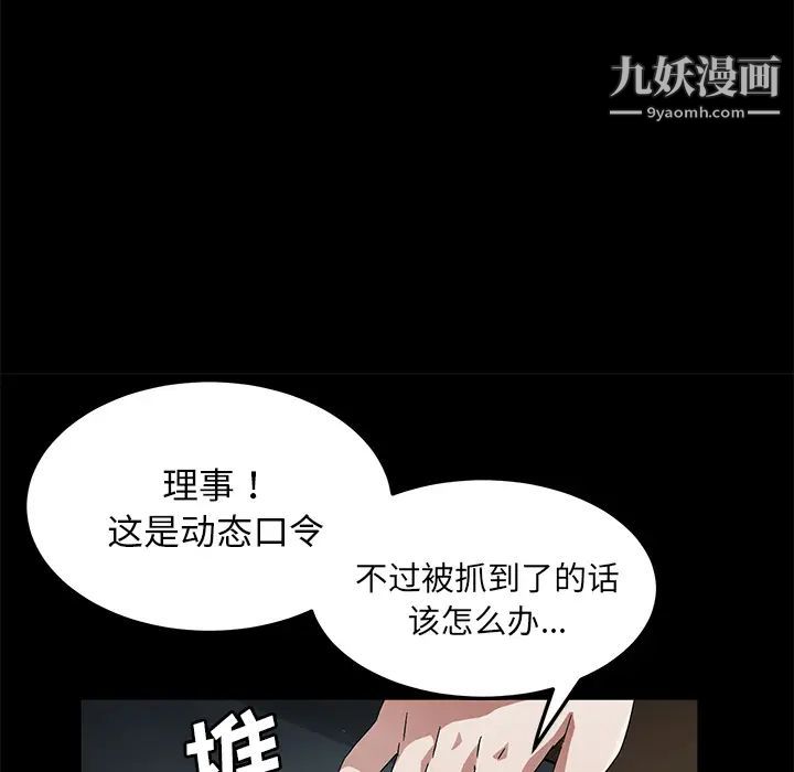 《卖身契约》漫画最新章节第33话免费下拉式在线观看章节第【29】张图片