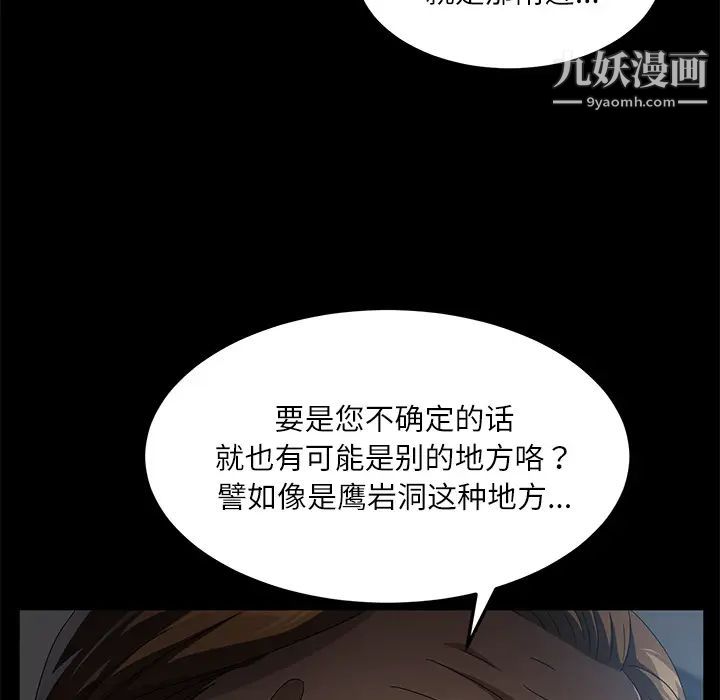 《卖身契约》漫画最新章节第33话免费下拉式在线观看章节第【115】张图片