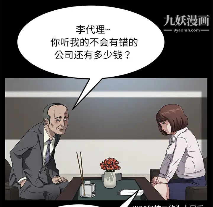 《卖身契约》漫画最新章节第33话免费下拉式在线观看章节第【31】张图片