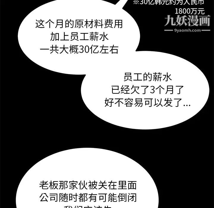 《卖身契约》漫画最新章节第33话免费下拉式在线观看章节第【32】张图片