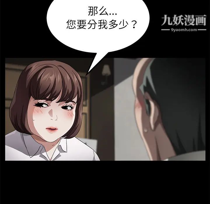 《卖身契约》漫画最新章节第33话免费下拉式在线观看章节第【34】张图片