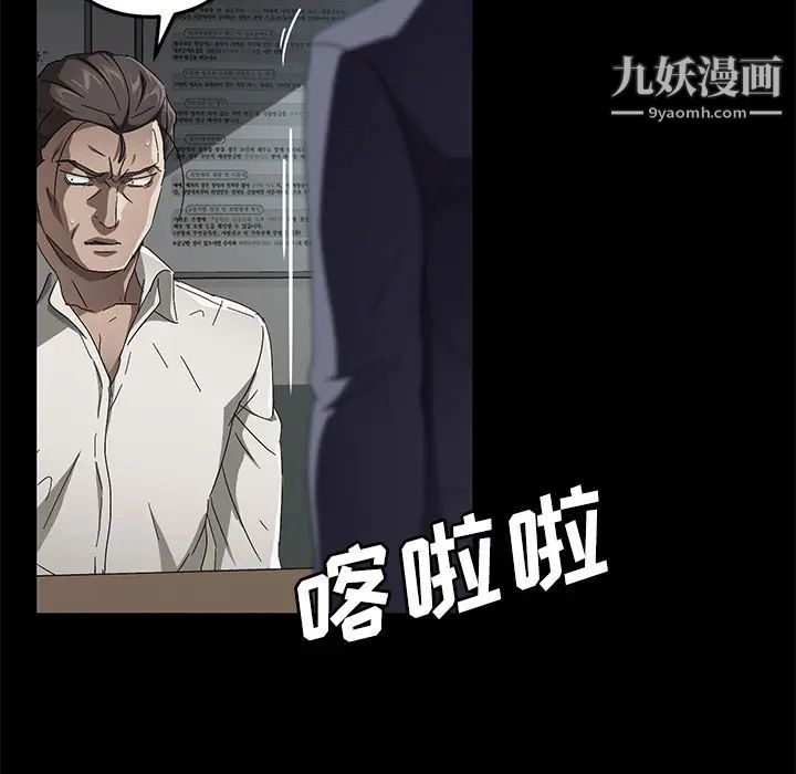 《卖身契约》漫画最新章节第33话免费下拉式在线观看章节第【109】张图片