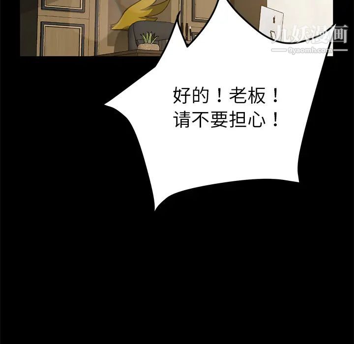 《卖身契约》漫画最新章节第33话免费下拉式在线观看章节第【26】张图片