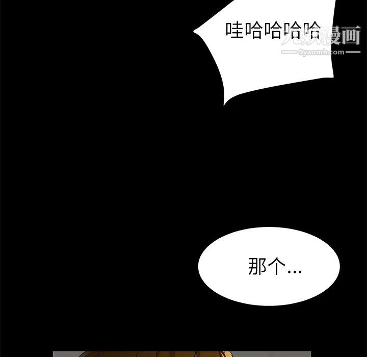 《卖身契约》漫画最新章节第33话免费下拉式在线观看章节第【42】张图片