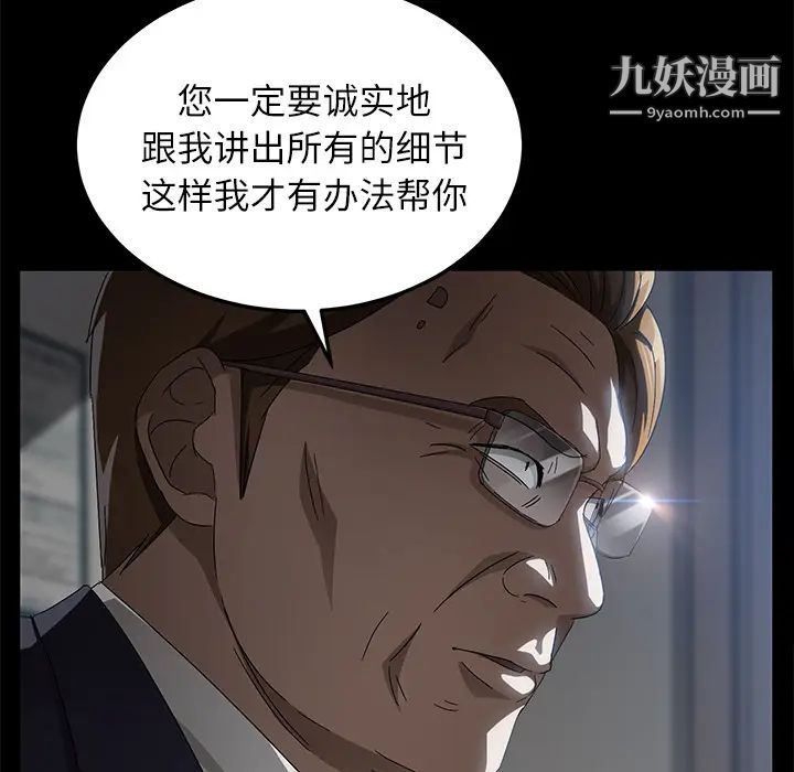 《卖身契约》漫画最新章节第33话免费下拉式在线观看章节第【103】张图片