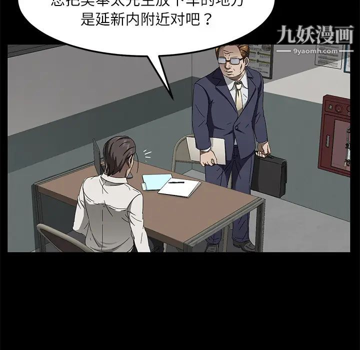 《卖身契约》漫画最新章节第33话免费下拉式在线观看章节第【111】张图片