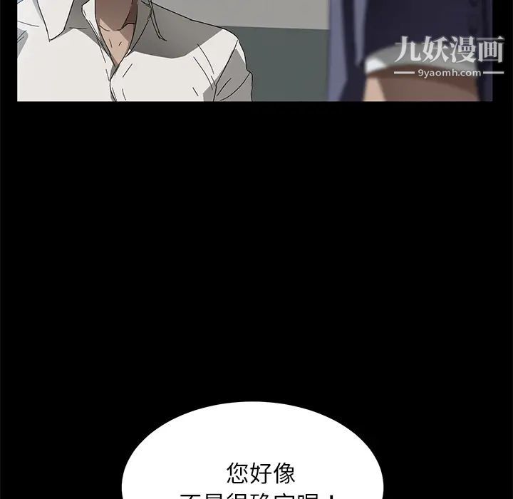 《卖身契约》漫画最新章节第33话免费下拉式在线观看章节第【113】张图片