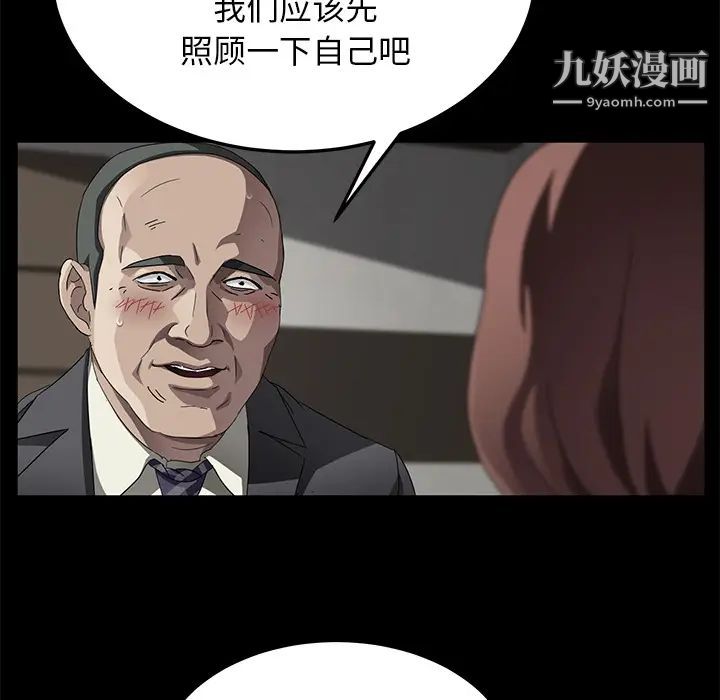 《卖身契约》漫画最新章节第33话免费下拉式在线观看章节第【33】张图片