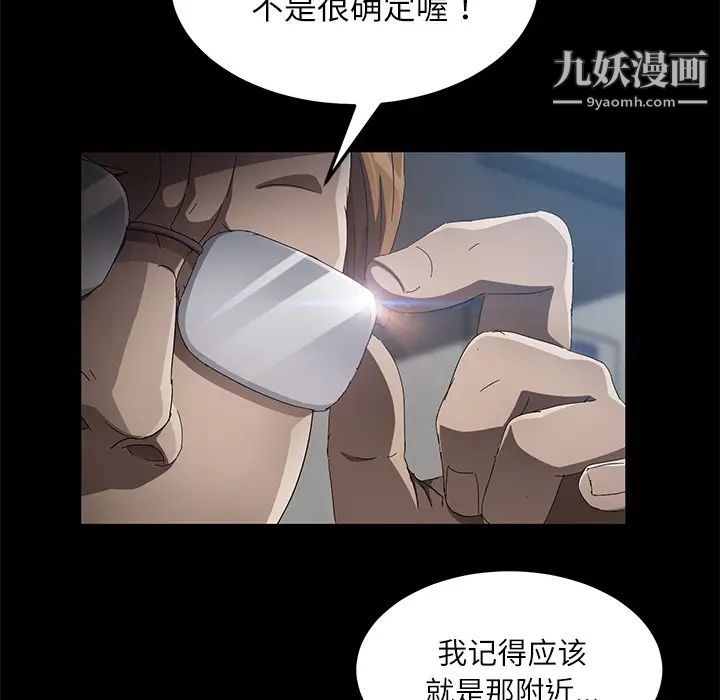 《卖身契约》漫画最新章节第33话免费下拉式在线观看章节第【114】张图片