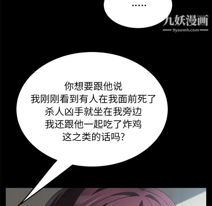 《卖身契约》漫画最新章节第33话免费下拉式在线观看章节第【47】张图片