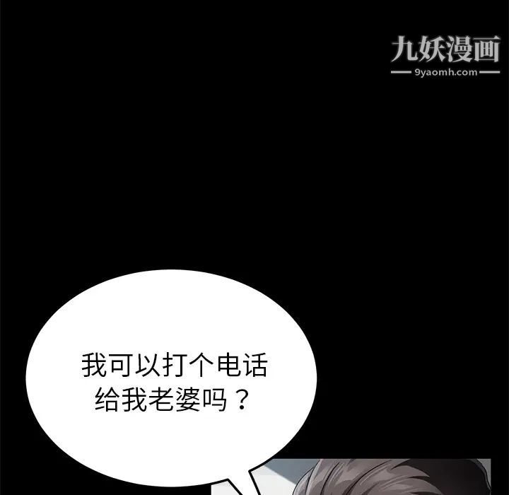 《卖身契约》漫画最新章节第33话免费下拉式在线观看章节第【14】张图片