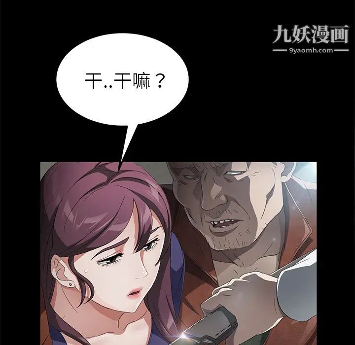 《卖身契约》漫画最新章节第33话免费下拉式在线观看章节第【85】张图片