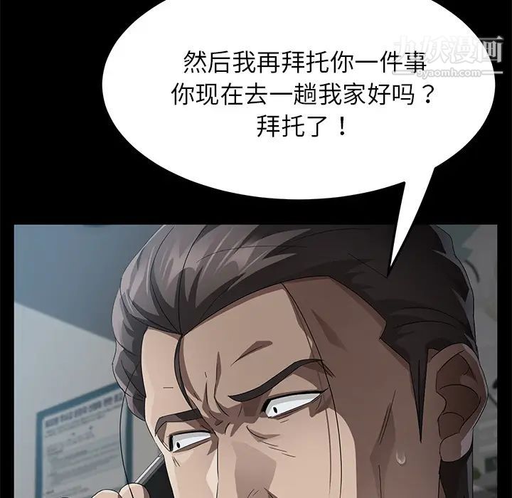 《卖身契约》漫画最新章节第33话免费下拉式在线观看章节第【23】张图片