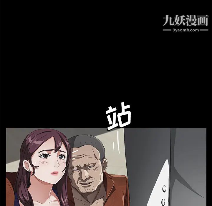 《卖身契约》漫画最新章节第33话免费下拉式在线观看章节第【80】张图片