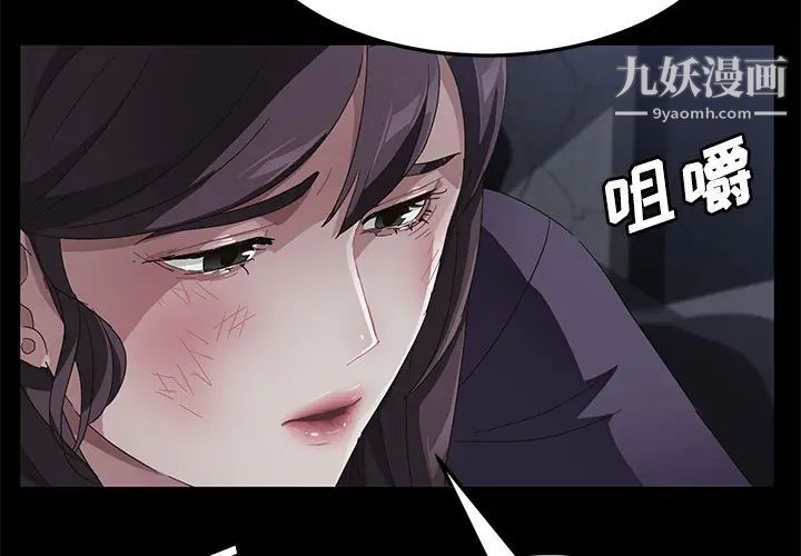 《卖身契约》漫画最新章节第33话免费下拉式在线观看章节第【2】张图片