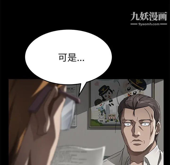 《卖身契约》漫画最新章节第33话免费下拉式在线观看章节第【94】张图片