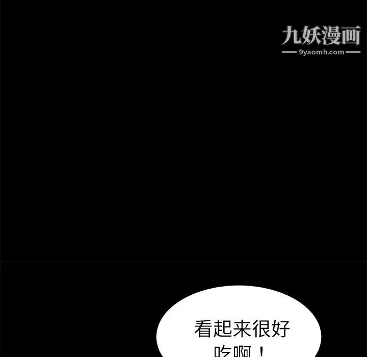 《卖身契约》漫画最新章节第33话免费下拉式在线观看章节第【70】张图片