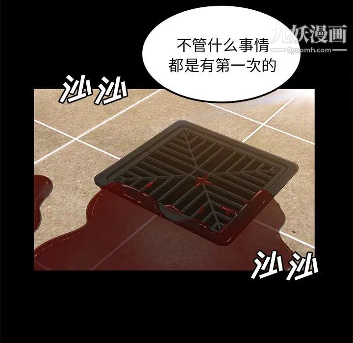 《卖身契约》漫画最新章节第34话免费下拉式在线观看章节第【90】张图片