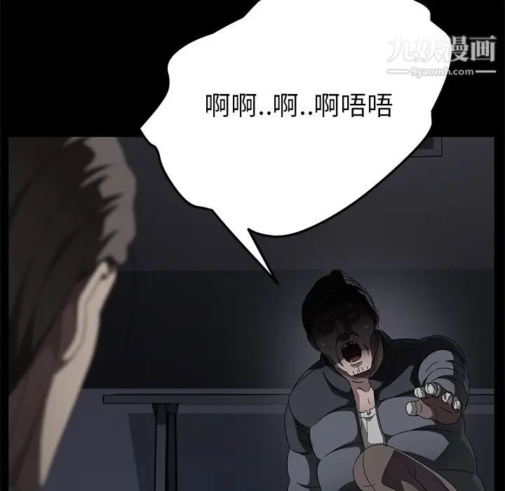 《卖身契约》漫画最新章节第34话免费下拉式在线观看章节第【41】张图片