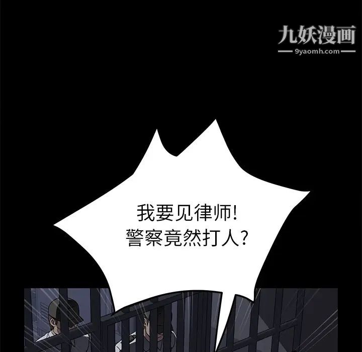 《卖身契约》漫画最新章节第34话免费下拉式在线观看章节第【35】张图片