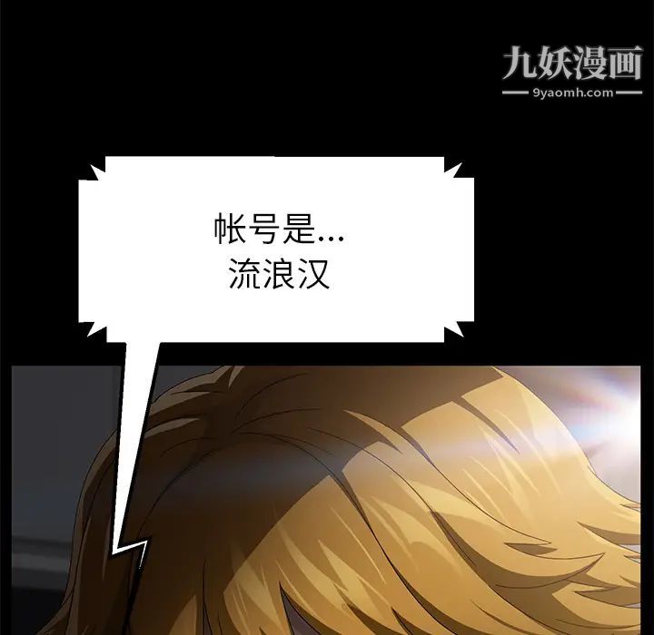 《卖身契约》漫画最新章节第34话免费下拉式在线观看章节第【125】张图片