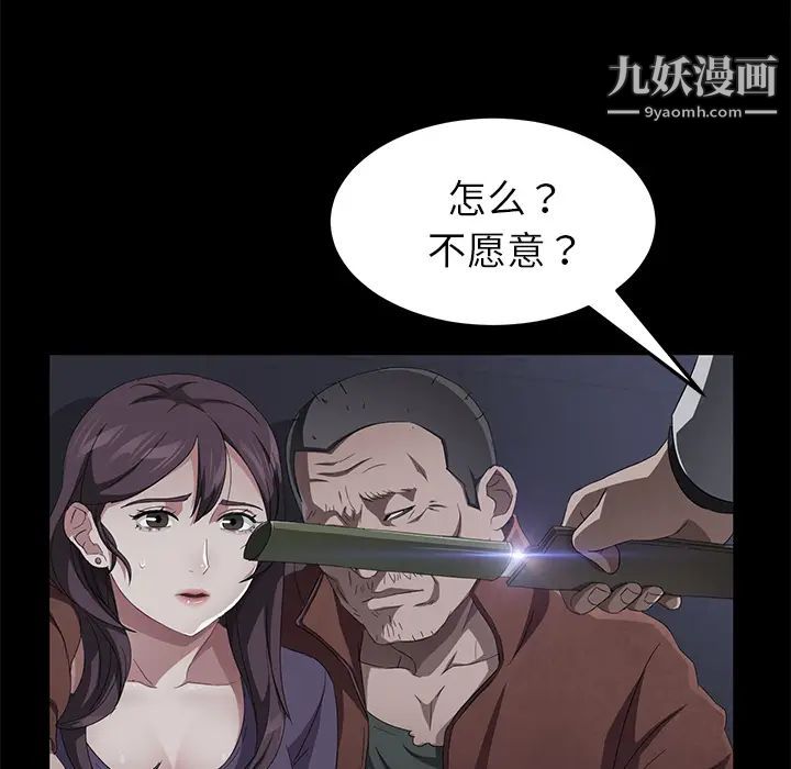 《卖身契约》漫画最新章节第34话免费下拉式在线观看章节第【79】张图片