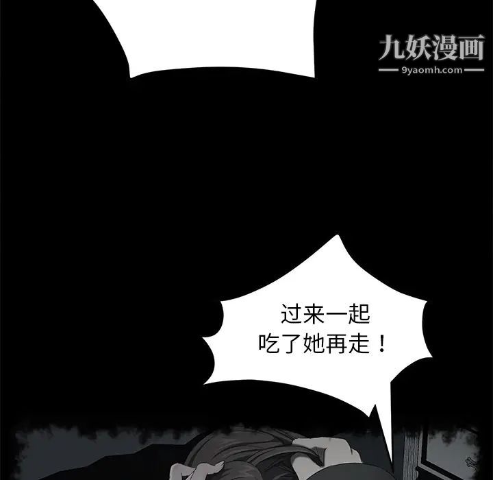 《卖身契约》漫画最新章节第34话免费下拉式在线观看章节第【54】张图片