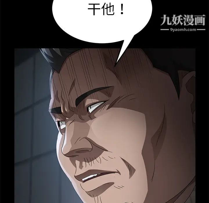 《卖身契约》漫画最新章节第34话免费下拉式在线观看章节第【30】张图片