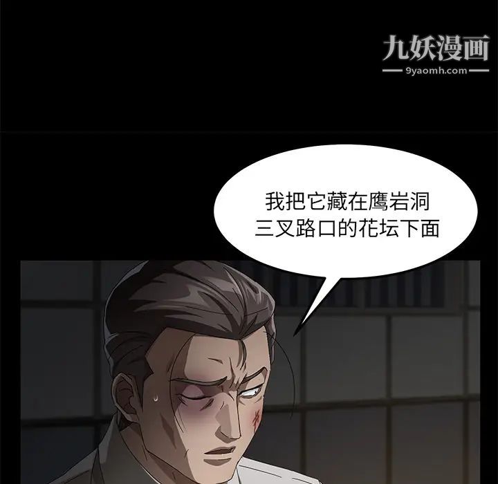 《卖身契约》漫画最新章节第34话免费下拉式在线观看章节第【112】张图片