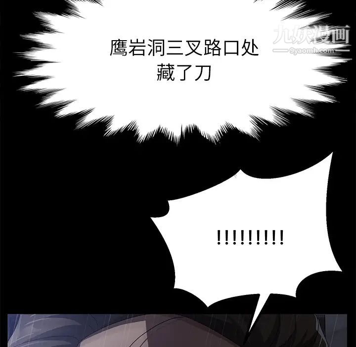 《卖身契约》漫画最新章节第34话免费下拉式在线观看章节第【73】张图片