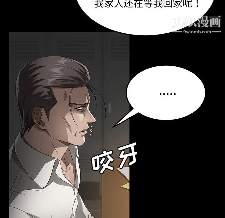 《卖身契约》漫画最新章节第34话免费下拉式在线观看章节第【14】张图片