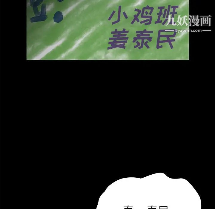 《卖身契约》漫画最新章节第34话免费下拉式在线观看章节第【69】张图片