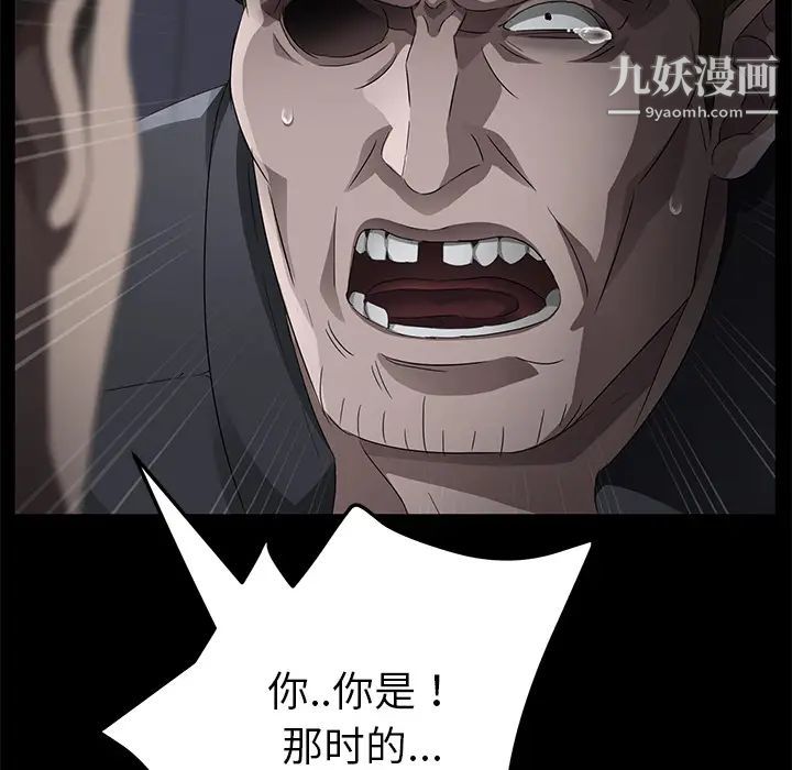 《卖身契约》漫画最新章节第34话免费下拉式在线观看章节第【53】张图片