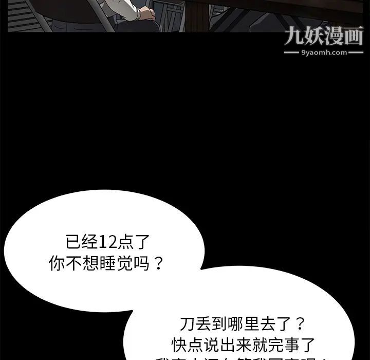 《卖身契约》漫画最新章节第34话免费下拉式在线观看章节第【13】张图片