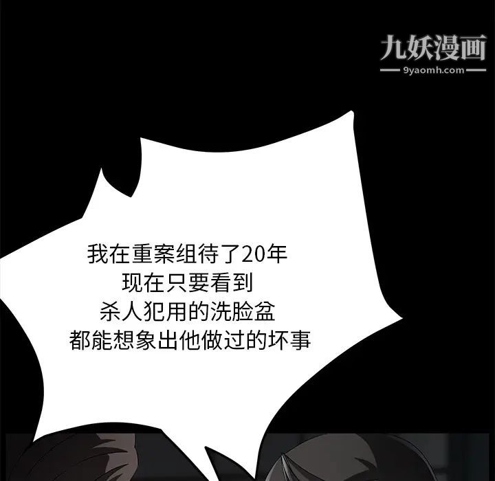 《卖身契约》漫画最新章节第34话免费下拉式在线观看章节第【17】张图片