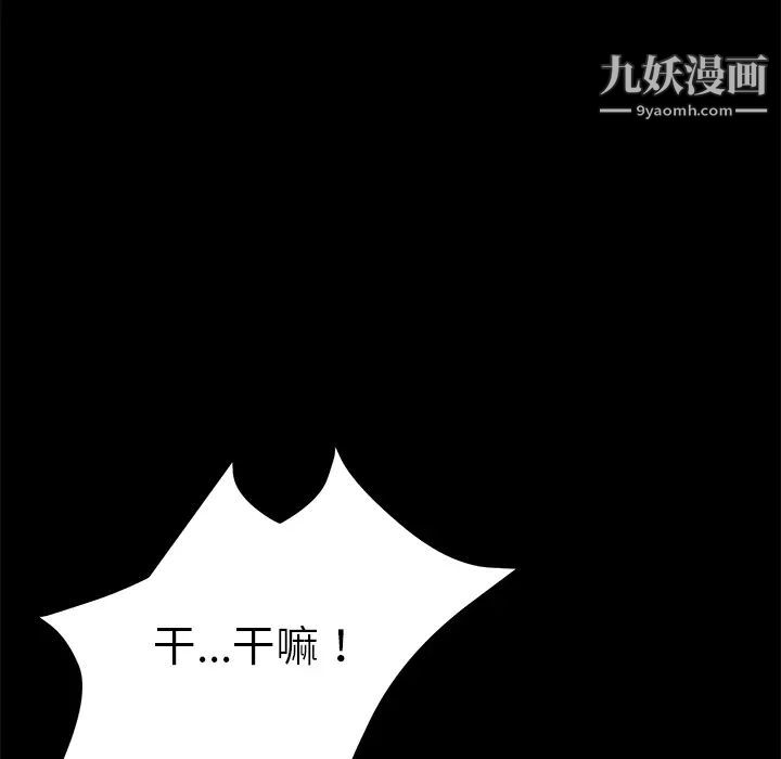 《卖身契约》漫画最新章节第34话免费下拉式在线观看章节第【27】张图片