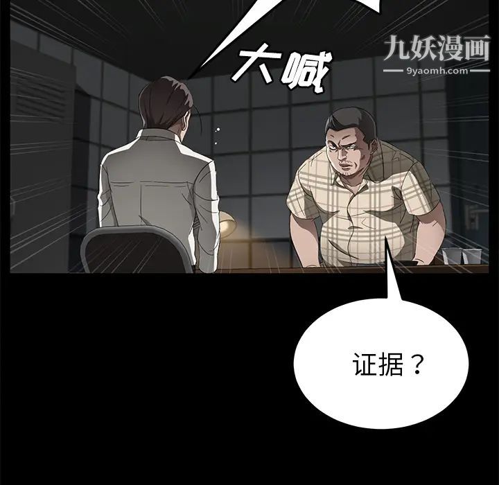 《卖身契约》漫画最新章节第34话免费下拉式在线观看章节第【16】张图片