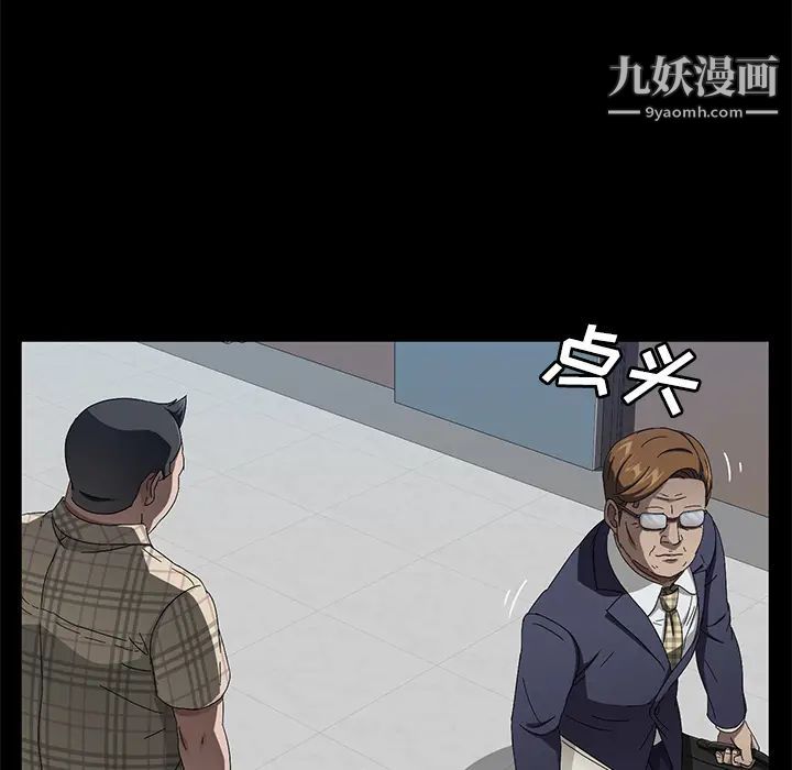 《卖身契约》漫画最新章节第34话免费下拉式在线观看章节第【6】张图片