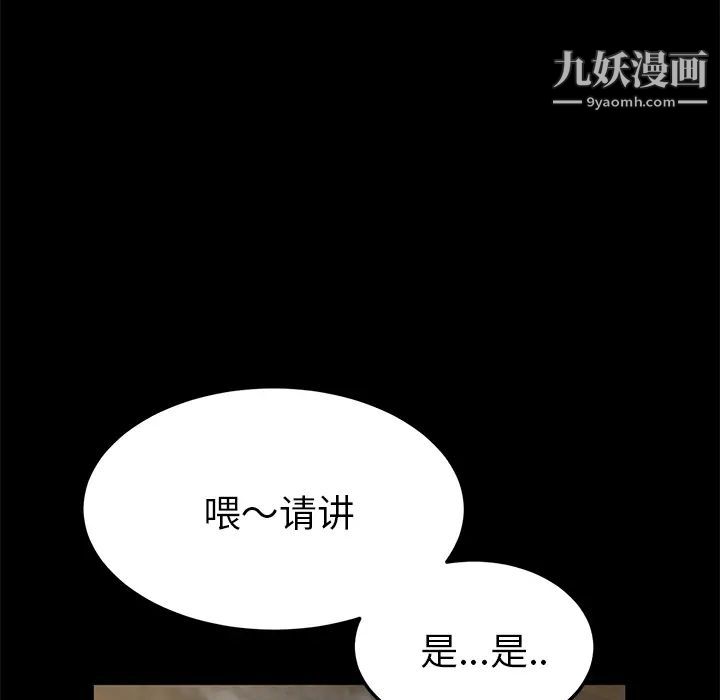 《卖身契约》漫画最新章节第34话免费下拉式在线观看章节第【120】张图片