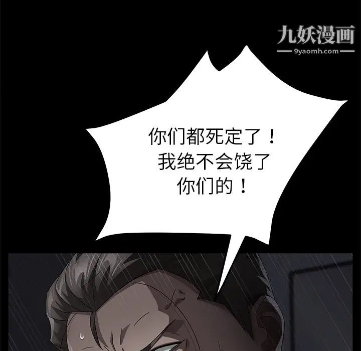 《卖身契约》漫画最新章节第34话免费下拉式在线观看章节第【37】张图片