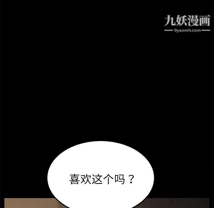 《卖身契约》漫画最新章节第34话免费下拉式在线观看章节第【101】张图片