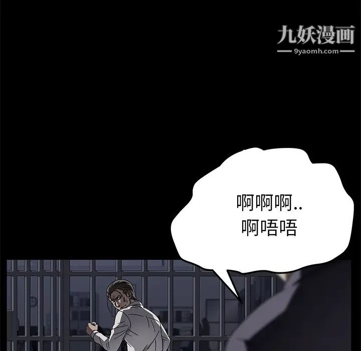 《卖身契约》漫画最新章节第34话免费下拉式在线观看章节第【39】张图片