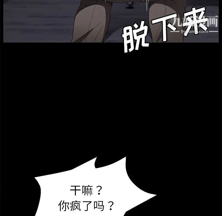 《卖身契约》漫画最新章节第34话免费下拉式在线观看章节第【60】张图片