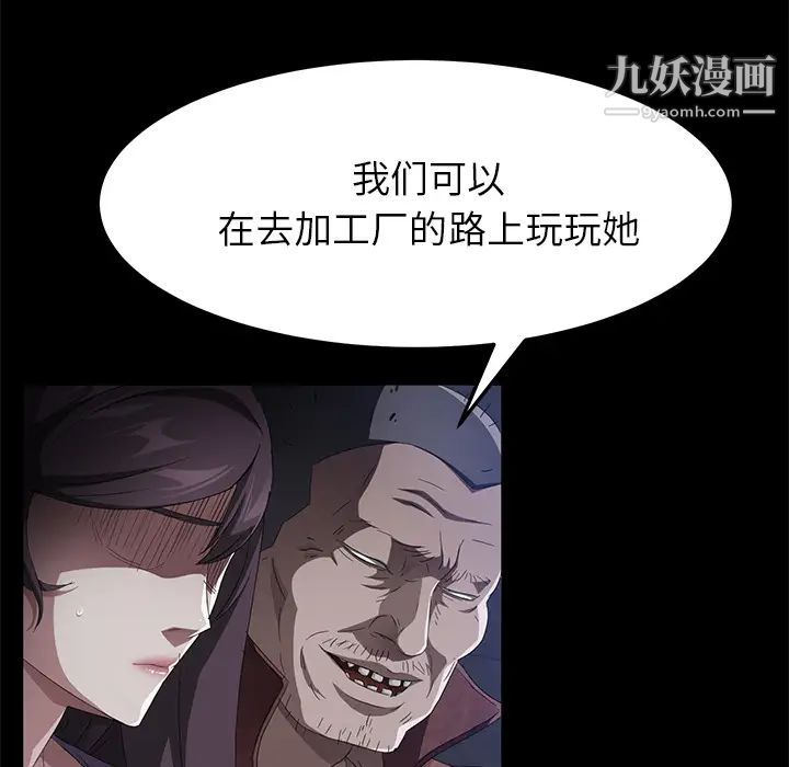 《卖身契约》漫画最新章节第34话免费下拉式在线观看章节第【82】张图片