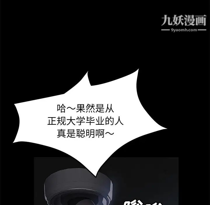 《卖身契约》漫画最新章节第34话免费下拉式在线观看章节第【20】张图片