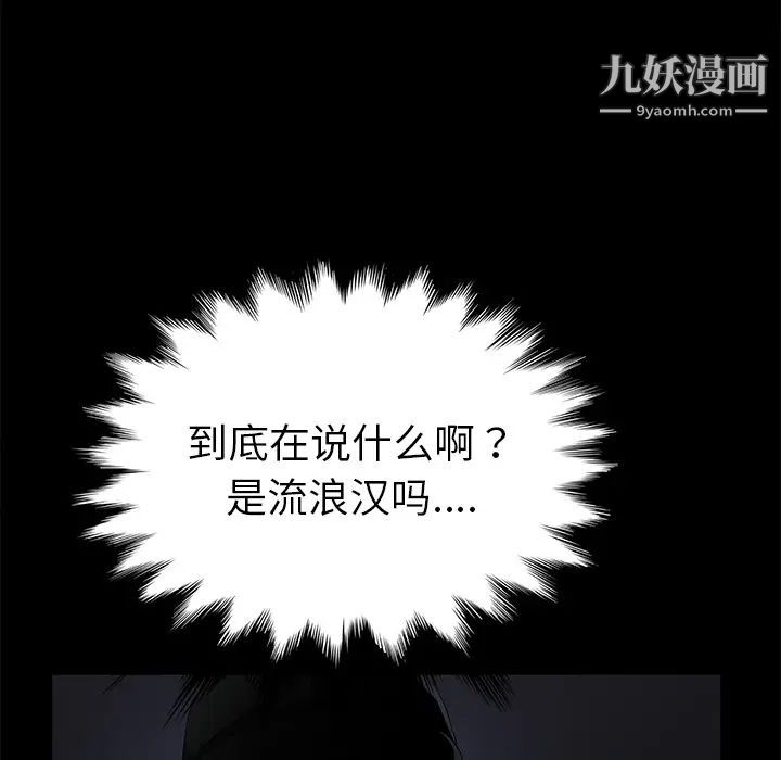 《卖身契约》漫画最新章节第34话免费下拉式在线观看章节第【45】张图片