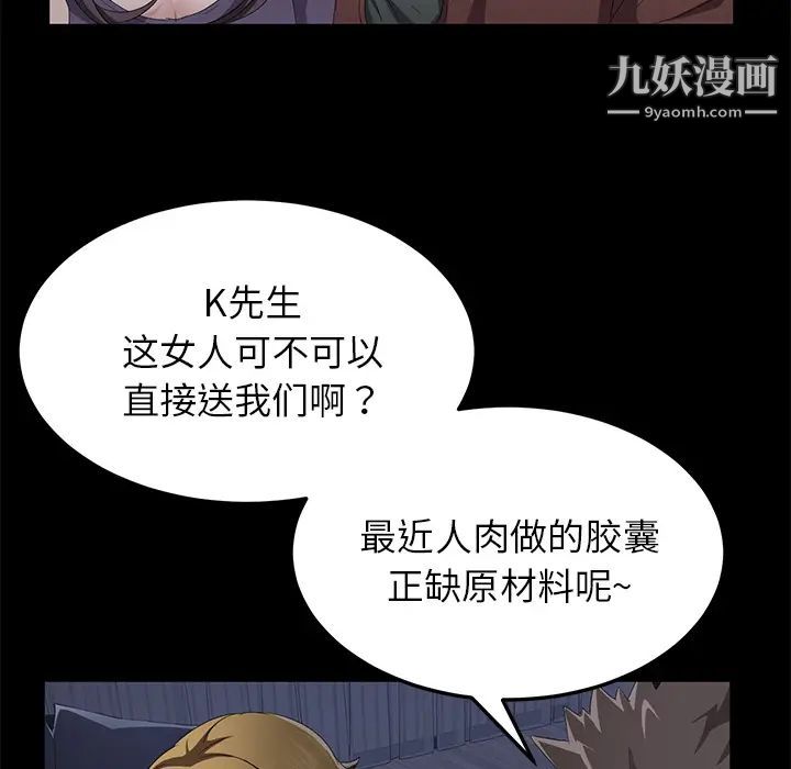 《卖身契约》漫画最新章节第34话免费下拉式在线观看章节第【80】张图片